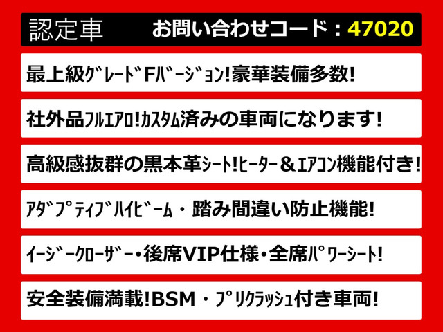 クラウンマジェスタ3.5 Fバージョン