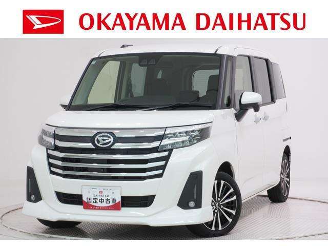 トール1.0 カスタムG