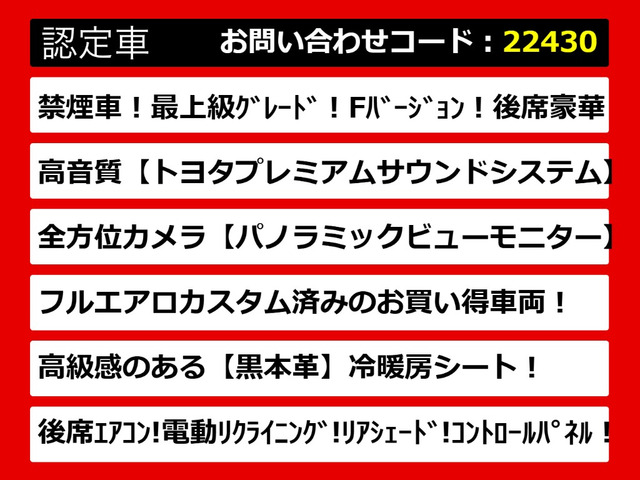 クラウンマジェスタ3.5 Fバージョン