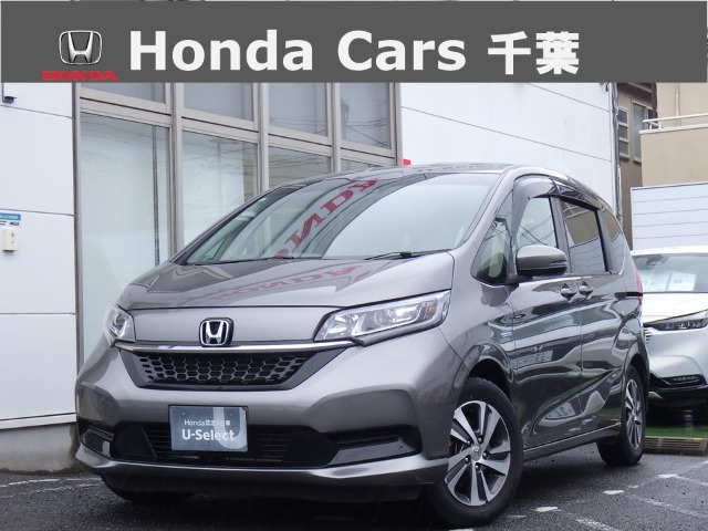 フリード+1.5 ハイブリッド G ホンダセンシング