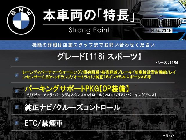 本車両の主な特徴をまとめました。上記の他にもお伝えしきれない魅力がございます。是非お気軽にお問い合わせ下さい。