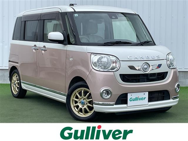 ムーヴキャンバスX リミテッド メイクアップ SAII