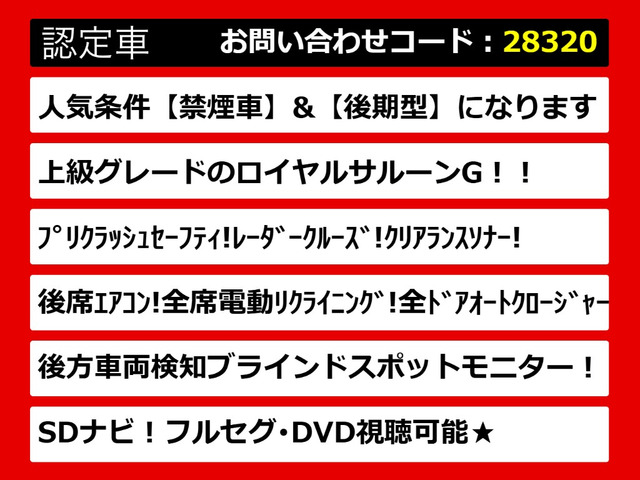 クラウンハイブリッド 2.5 ロイヤルサルーンG