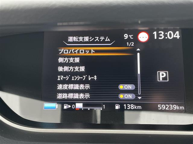 セレナ1.2 e-POWER ハイウェイスターV