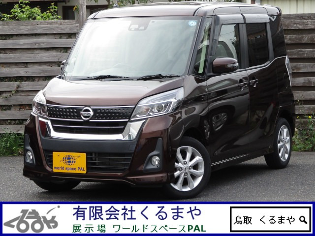 デイズルークスハイウェイスター X