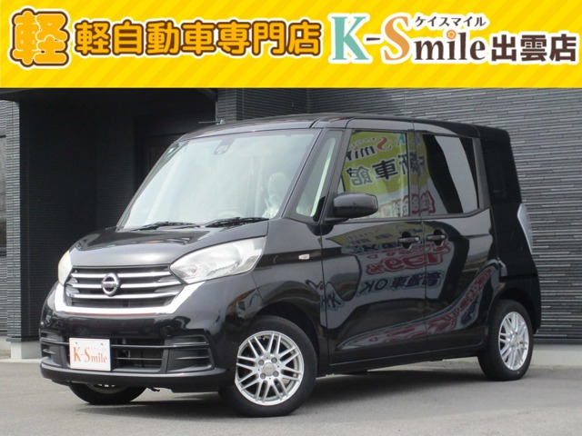 デイズルークスS