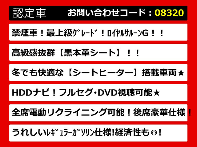 クラウンハイブリッド 2.5 ロイヤルサルーンG