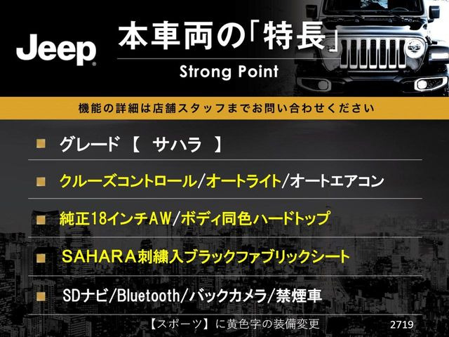 本車両の主な特徴をまとめました。上記の他にもお伝えしきれない魅力がございます。是非お気軽にお問い合わせ下さい。