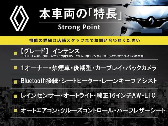 トゥインゴインテンス