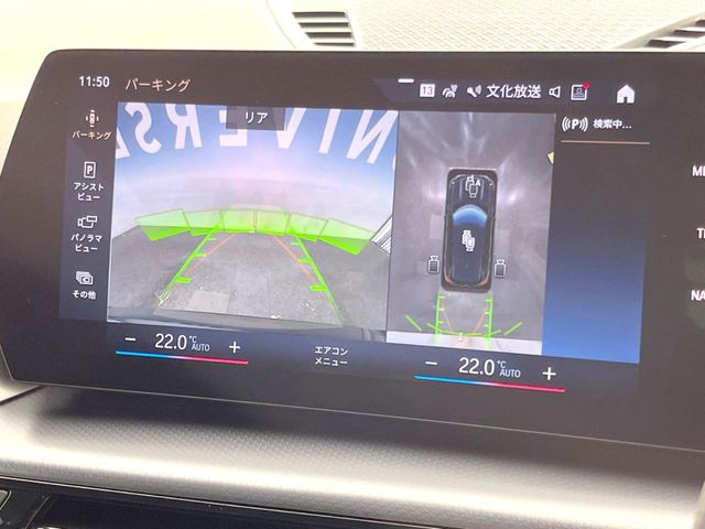 ●パノラミックビューモニター:専用のカメラにより、上から見下ろしたような視点で360度クルマの周囲を確認することができます☆死角部分も確認しやすく、狭い場所での切り返しや駐車もスムーズに行えます。