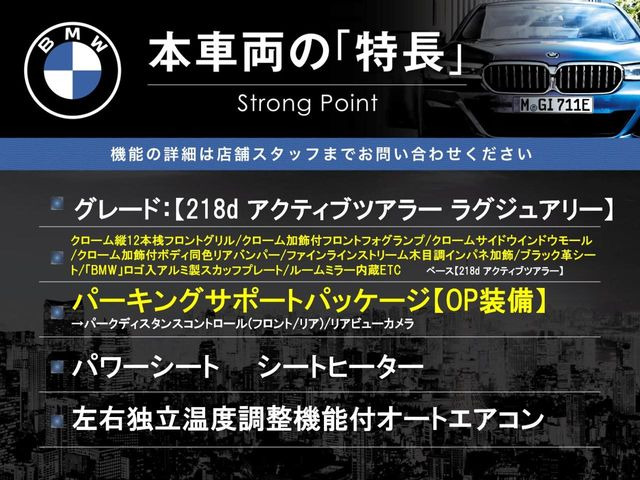 2シリーズアクティブツアラー218d ラグジュアリー