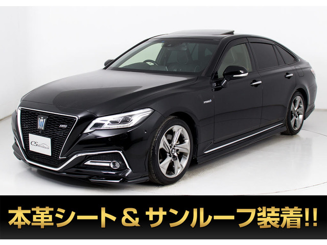 クラウン(トヨタ) ハイブリッド 2.5 RS アドバンス　SR黒革 エアロ 全周囲カメラ 中古車画像