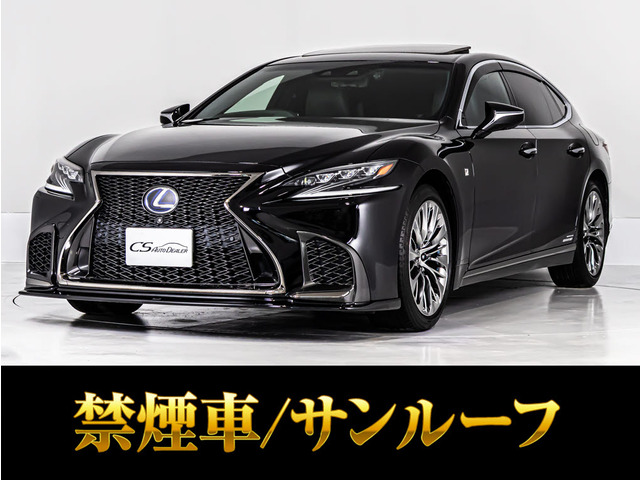LS500h エグゼクティブ 4WD
