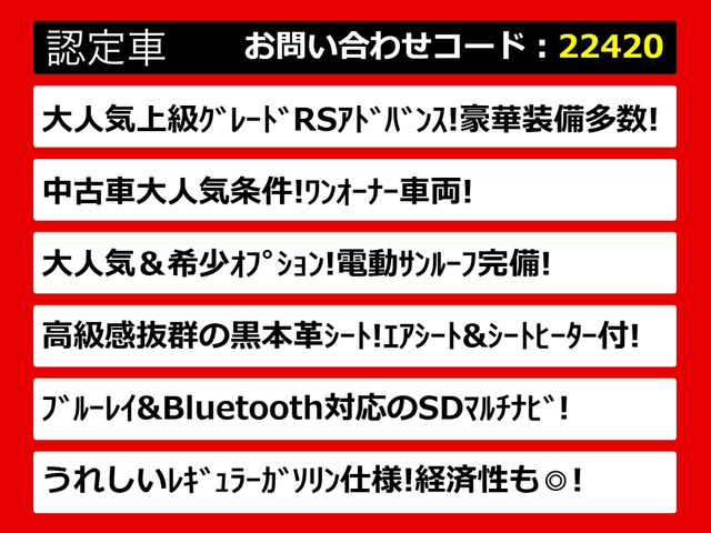 クラウンハイブリッド 2.5 RS アドバンス