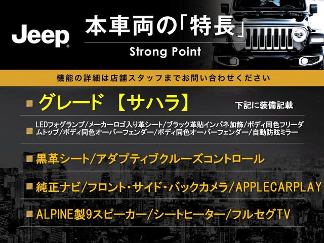本車両の主な特徴をまとめました。上記の他にもお伝えしきれない魅力がございます。是非お気軽にお問い合わせ下さい。