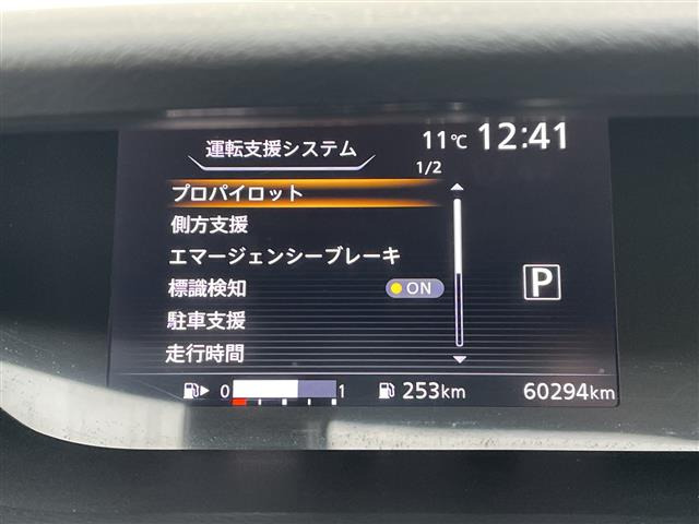 セレナ2.0 ハイウェイスター プロパイロット エディション