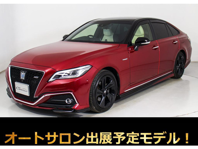 クラウンハイブリッド 2.5 RS