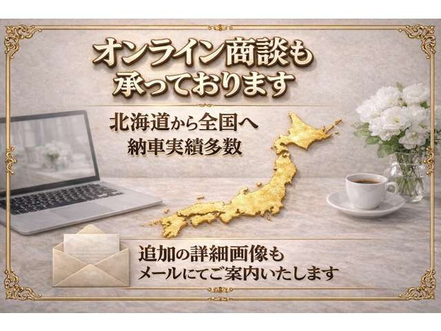 あなたの一台、とことんお探し致します!お店紹介ページの&ldquo;フェア&イベント&rdquo;タブより、画像を拡大してプリント後、FAX011-598-1210迄ご送付願います。