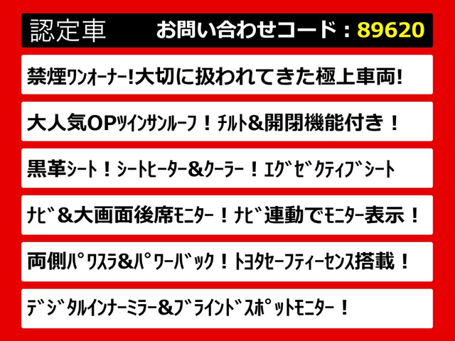 アルファード2.5 S Cパッケージ