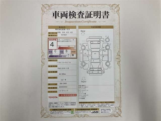 プリウス1.8 S セーフティ プラス