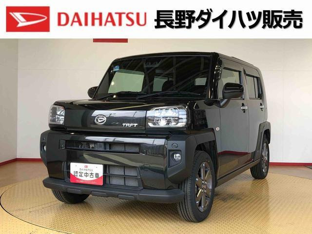 タフトG ターボ