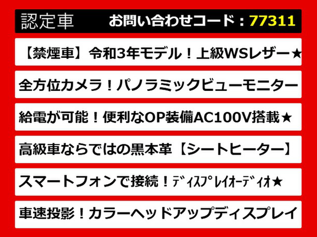 カムリ2.5 WS レザーパッケージ
