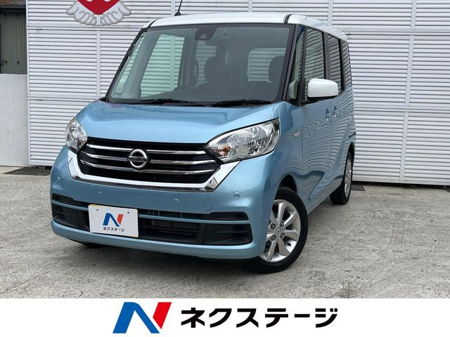 デイズルークスX Vセレクション