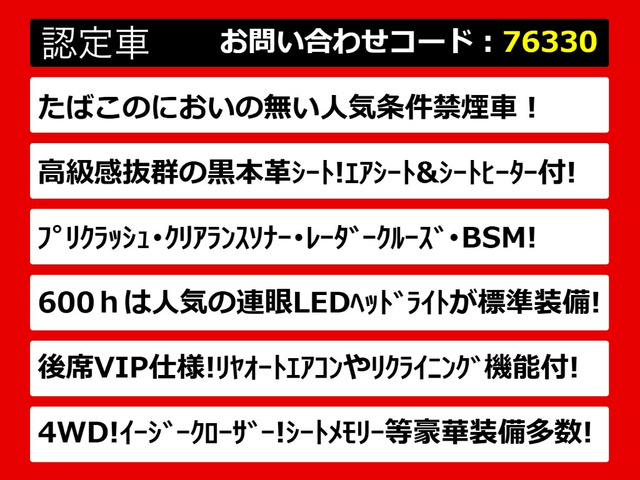LS600h バージョンL 4WD