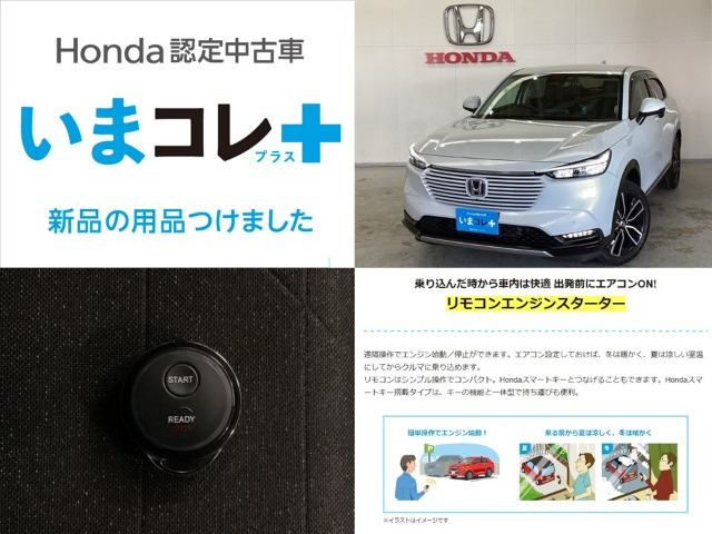 ヴェゼル1.5 ハイブリッド Z