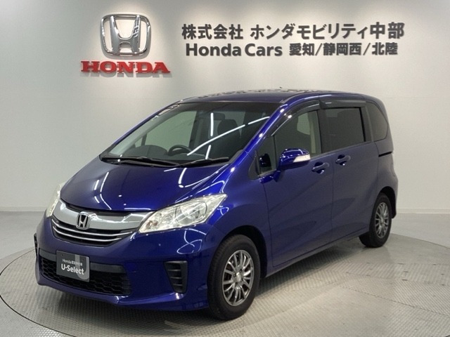 フリード1.5 G ジャストセレクション