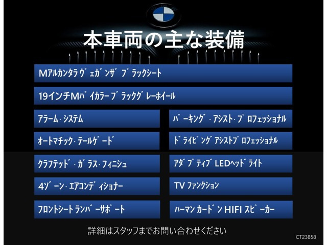 i5ツーリングeドライブ40 Mスポーツ
