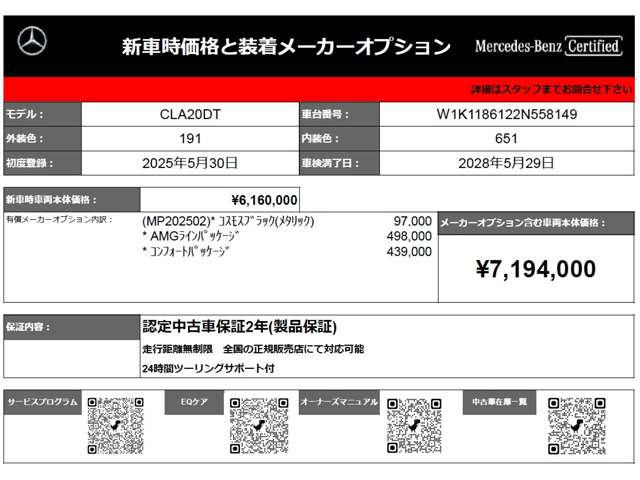 CLAシューティングブレークCLA200d AMGラインパッケージ