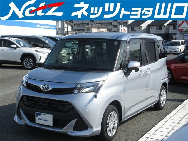 タンク1.0 G コージー エディション