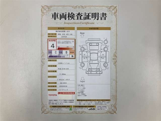 IS300h バージョンL