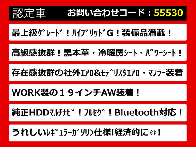 クラウンアスリートハイブリッド 2.5 G