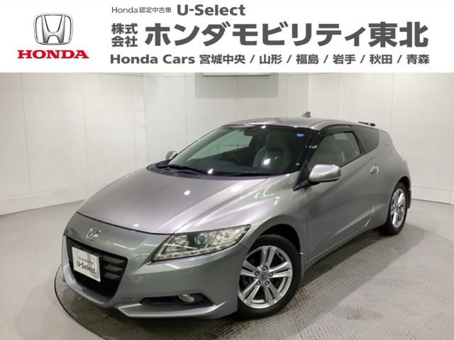 CR-Z1.5 アルファ