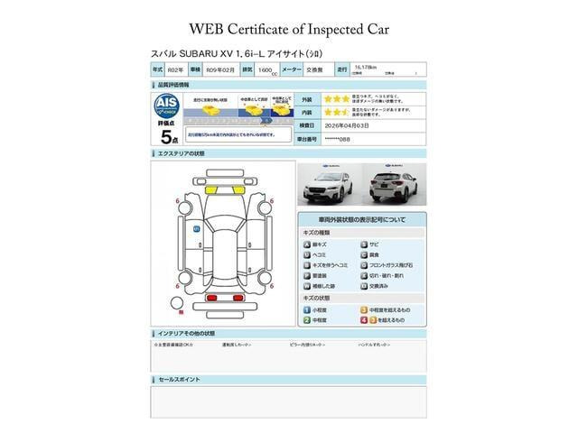 XV1.6i-L アイサイト 4WD