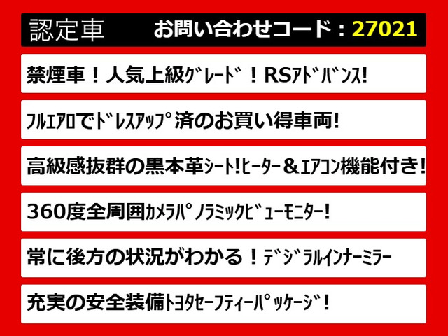 クラウンハイブリッド 2.5 RS アドバンス