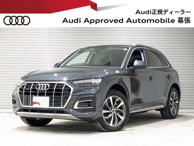 Q545 TFSI クワトロ アドバンスト 4WD