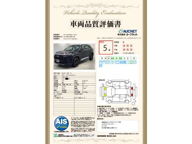 WR-V1.5 Z プラス ブラックスタイル