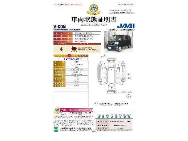 N-BOXG L ホンダセンシング