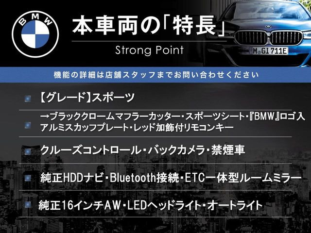 本車両の主な特徴をまとめました。上記の他にもお伝えしきれない魅力がございます。是非お気軽にお問い合わせ下さい。