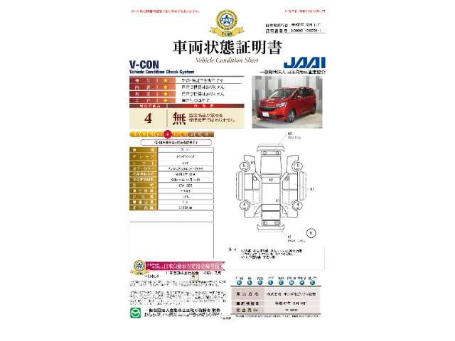 フリード+1.5 G ホンダセンシング