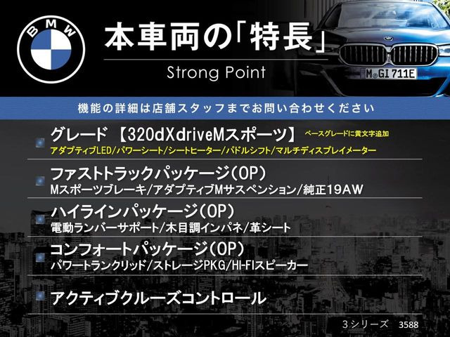 3シリーズセダン320d xドライブ Mスポーツ 4WD