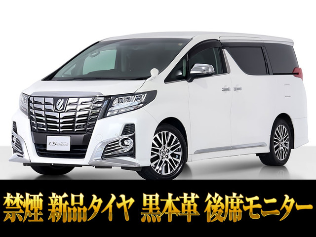 アルファード2.5 S Cパッケージ