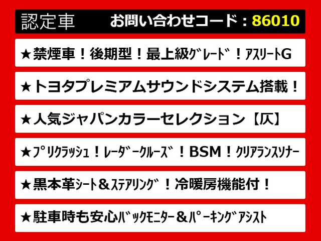クラウンアスリートハイブリッド 2.5 G