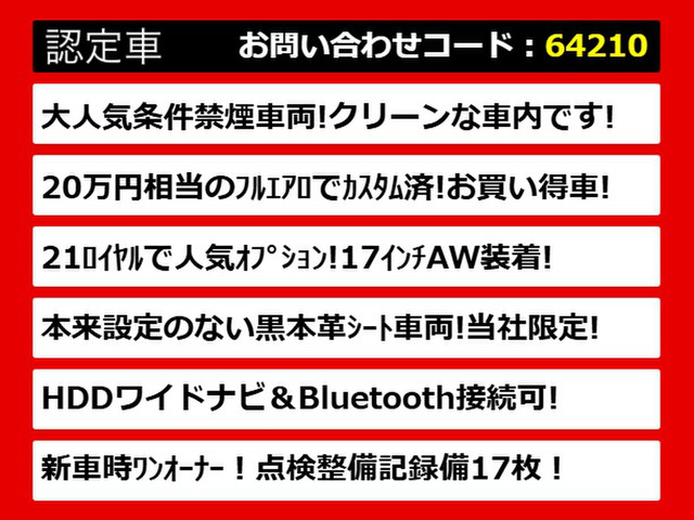 クラウンハイブリッド 2.5 RS