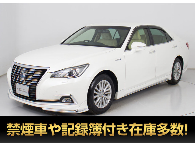 クラウンハイブリッド 2.5 ロイヤルサルーンG