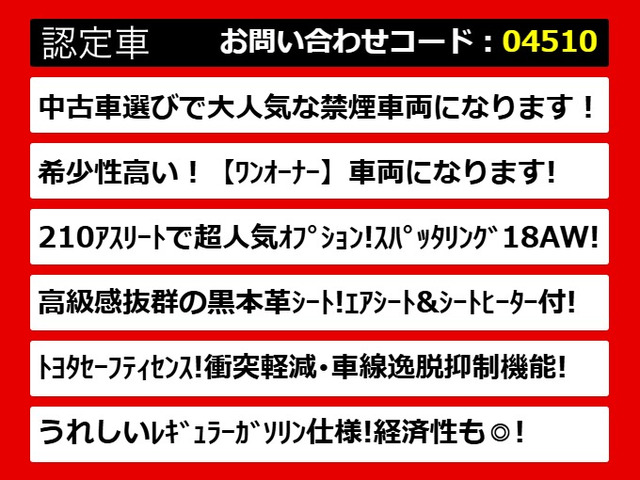 クラウンアスリートハイブリッド 2.5 G
