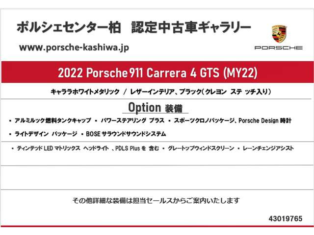 911カレラ4 GTS PDK